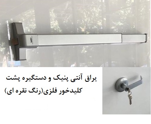 پشم سنگ در دب های عایق پشم سنگ درب عایق درب عایق پشم سنگ تکین عایق درب دستگیره عایق دیتگیره دربهای عایق takinayegh \alsk'